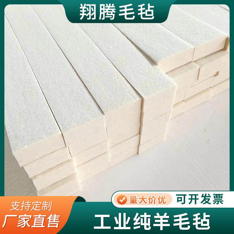 工业纯羊毛毡 细白羊毛毡耐高温抛光毛毡吸油密封羊毛毡松软毛毡