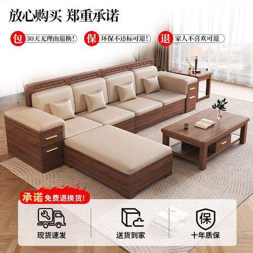 中式胡桃木实木沙发组合现代简约客厅小户型冬夏两用储物沙发