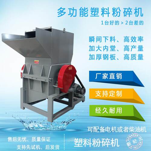 强力破碎机蓝色塑料桶粉碎机PVC管材破碎机现货供应