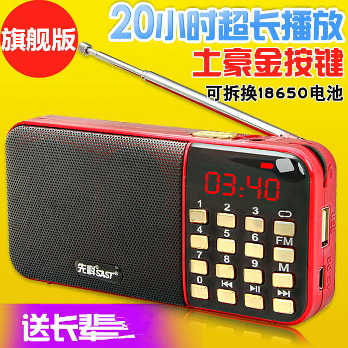 先科收音机老人专用老年人便携一体随身听播放器充电2022新款高端