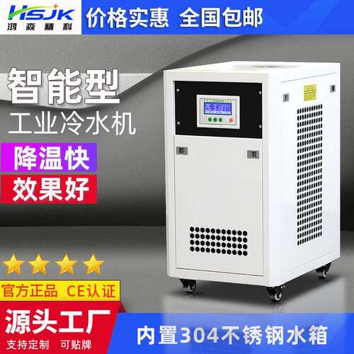 1P工业冷水机制冷设备小型风冷式冷水机组低温冷水机制冷设备