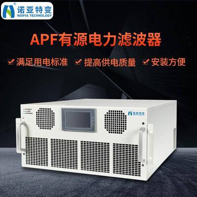 75A补偿装置有源滤波器电力滤波APF模块智能三相