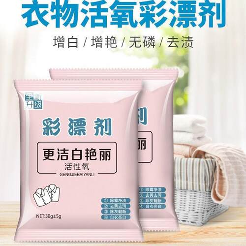 Color Stain Remover and Whitener, Universal Laundry Powder f