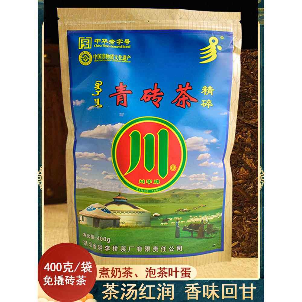 赵李桥青砖茶精碎400g袋装湖北川字牌赤壁羊楼洞内蒙古熬奶茶茶叶