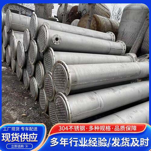 304不锈钢换热器蒸汽对流管式冷凝器化工冷却设备碳钢列管冷凝器