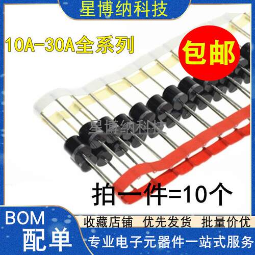 太阳能肖特基二极体10SQ045 15A 20A 30A 40V 60V 100V 080大电流
