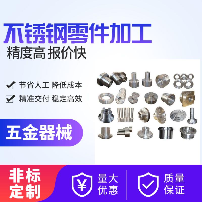 数控车件CNC加工机械零件金属铝合金不锈钢黄铜配件精密加工定做