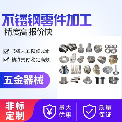 数控车件CNC加工机械零件金属铝合金不锈钢黄铜配件精密加工定做
