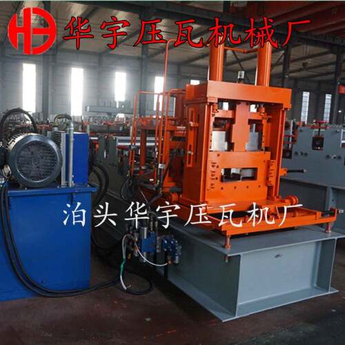 泊头华宇生产电脑C型钢机换型精准冷弯成型设备