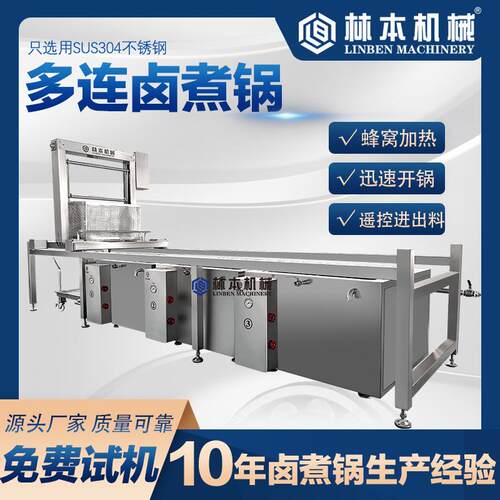 多连卤煮锅厂家 蒸汽卤煮锅 卤猪蹄牛肉羊肉工厂大型多联卤煮锅