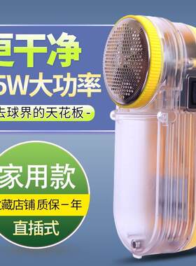 华馨去球器大功率毛球修剪器干洗店剃毛除球器衣服去球器插电式