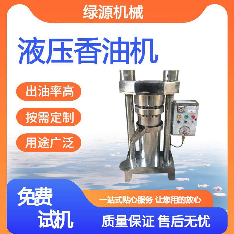 全自动油坊香油机多功能油茶籽榨油机韩式液压黑芝麻核桃压油机