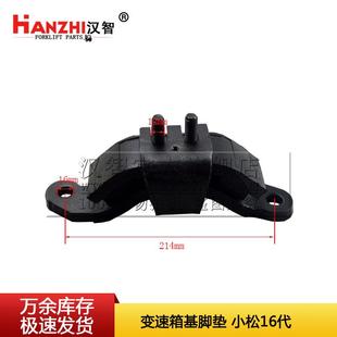 叉车变速箱机脚垫3EB 52130适用于松16代叉车发动机变速箱垫片