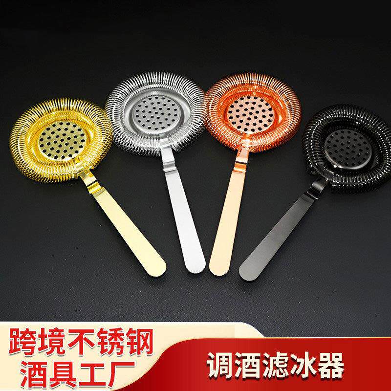 不锈钢调酒滤冰器 鸡尾酒隔冰器过滤隔冰漏网器搅拌杯用 滤冰器