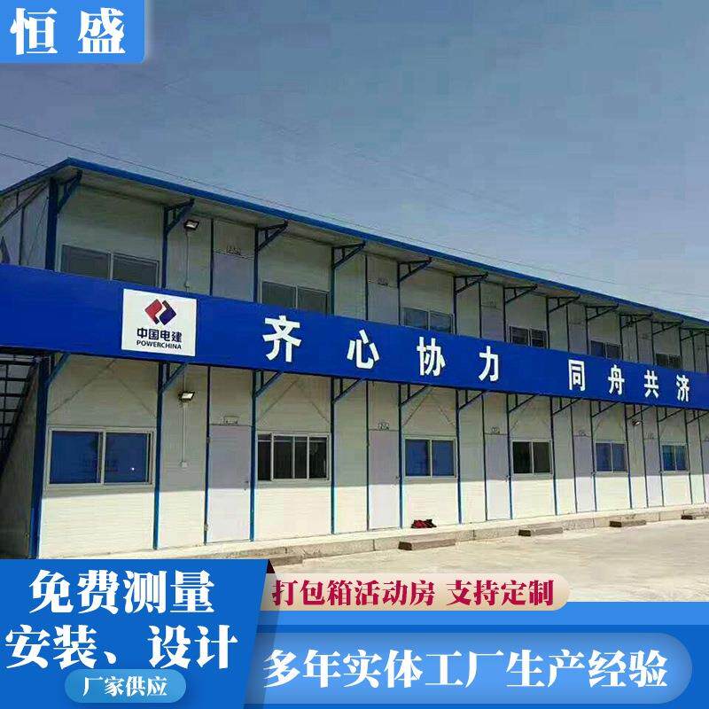 集装箱房 彩钢板活动房厂家定 制彩钢玻璃棉防火板 住人集装箱房