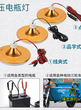12伏led灯接电瓶夜市地摊灯12v-85v通用灯三轮车专用夜市摆摊灯