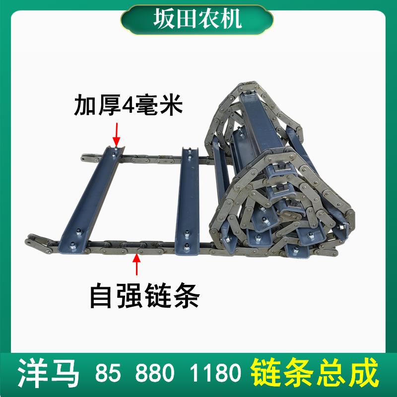 洋马85/880/1180收割机配件过桥炼条总成输送槽自强大炼条65节