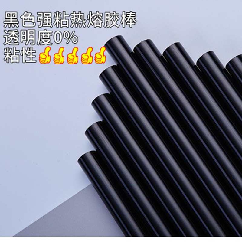 浅黄高包热熔胶强7mm11m黑色粘透明黄色整箱粘邮粘粘胶棒超强热熔
