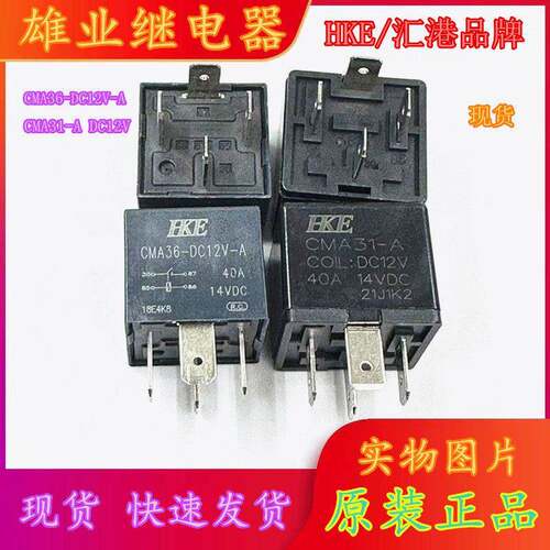 全新原装 CMA36-DC12V-A-R-ZZ 众泰风扇继电器CMA31-A-R 40A 现货