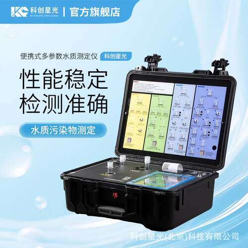 便携式多参数水质测定仪XG301氨氮COD总磷总氮PH色度悬浮