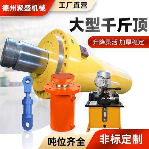 大吨位液压油缸200T500T双作用法兰油缸工程用重型升降液压千斤顶
