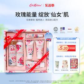 乐活季Cath Kidston丝绒玫瑰润肤礼盒身体护理女洗护套装送礼