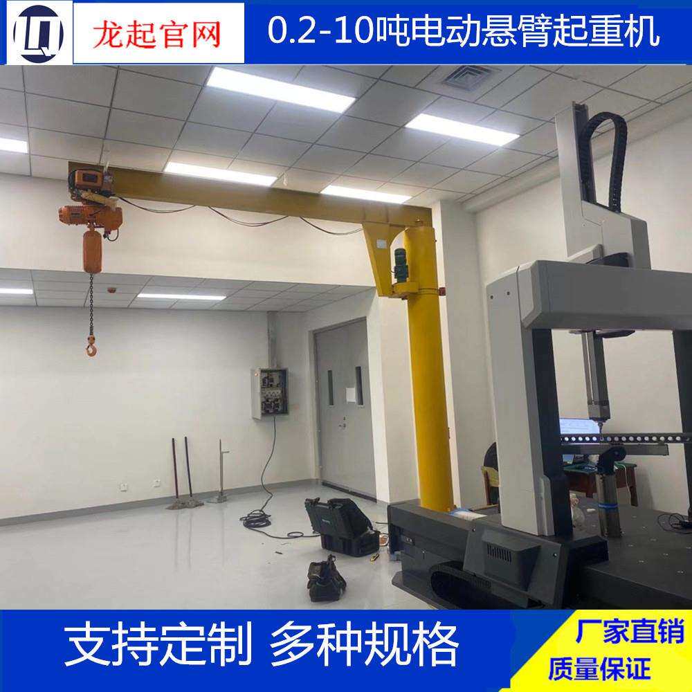 单臂吊 0.25t0.5t1t2t3t5t电动单臂起重机 小型单臂吊 起重机厂家