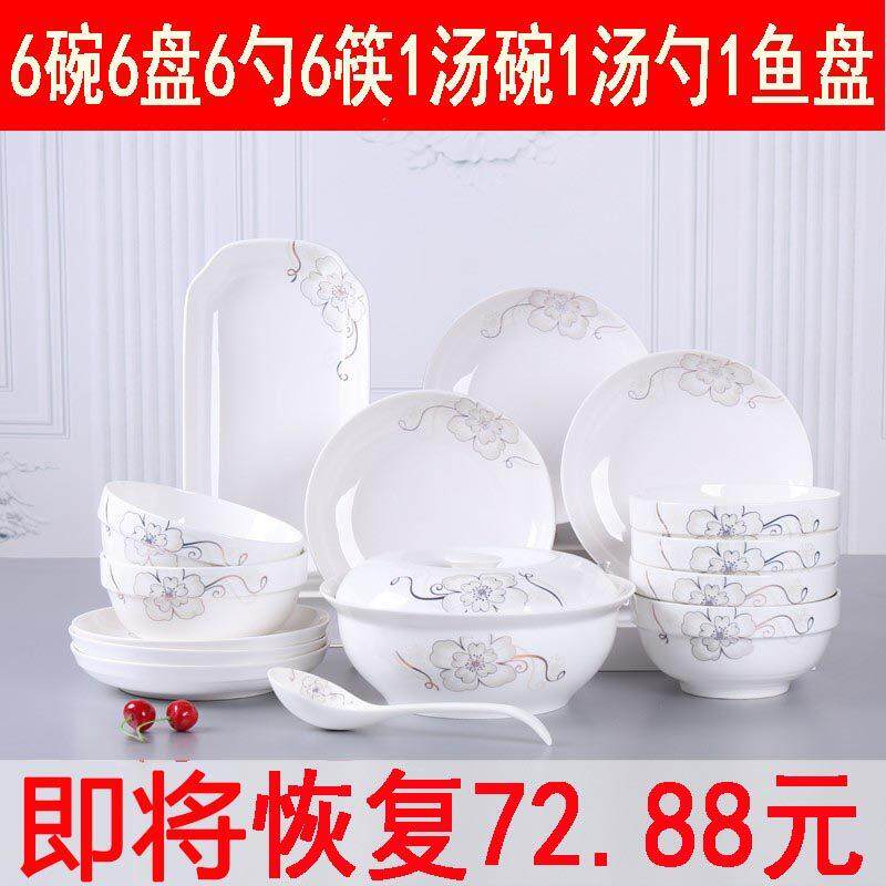 碗碟套装 家用陶瓷碗盘子 简约餐具带盖子子汤碗大号碟子饭碗中式