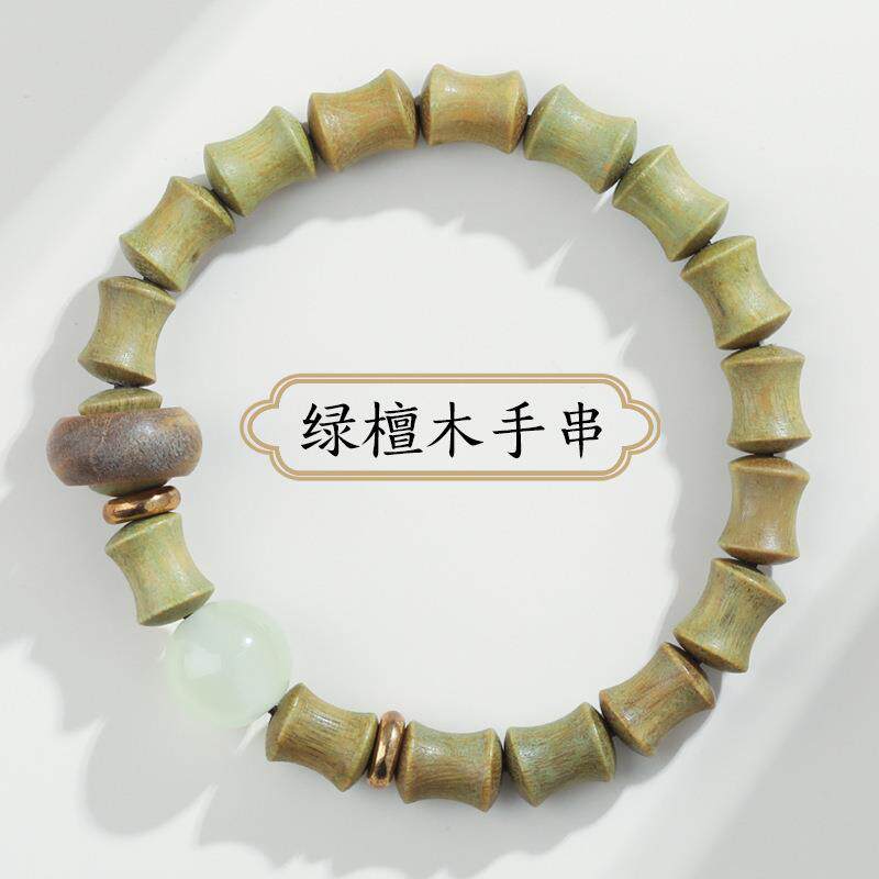 【普陀山】天然绿檀竹节佛珠手串夜光珠配件手捻念珠绕指柔文玩永