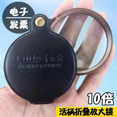 奇尔特QK6004活柄放大镜60mm口袋可携式折叠式10倍高清老人阅读看报