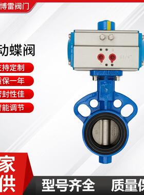 304不锈钢对夹式气动蝶阀DN40-600大口径阀板AD671X-16橡胶密封