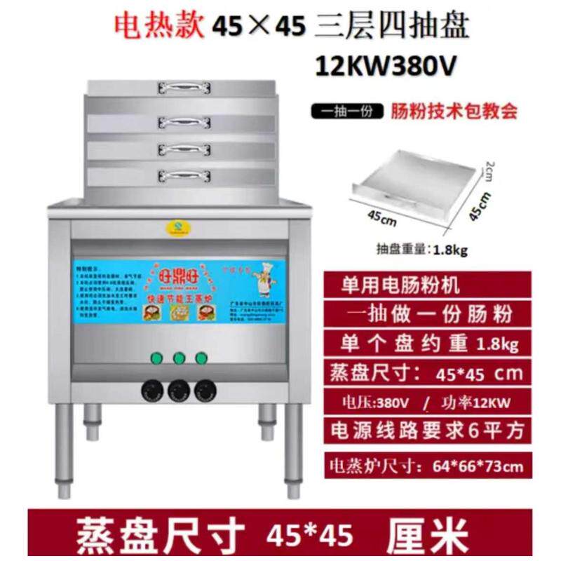 机摆摊商机蒸机肠粉机纯广东粉电商用厨房调料车