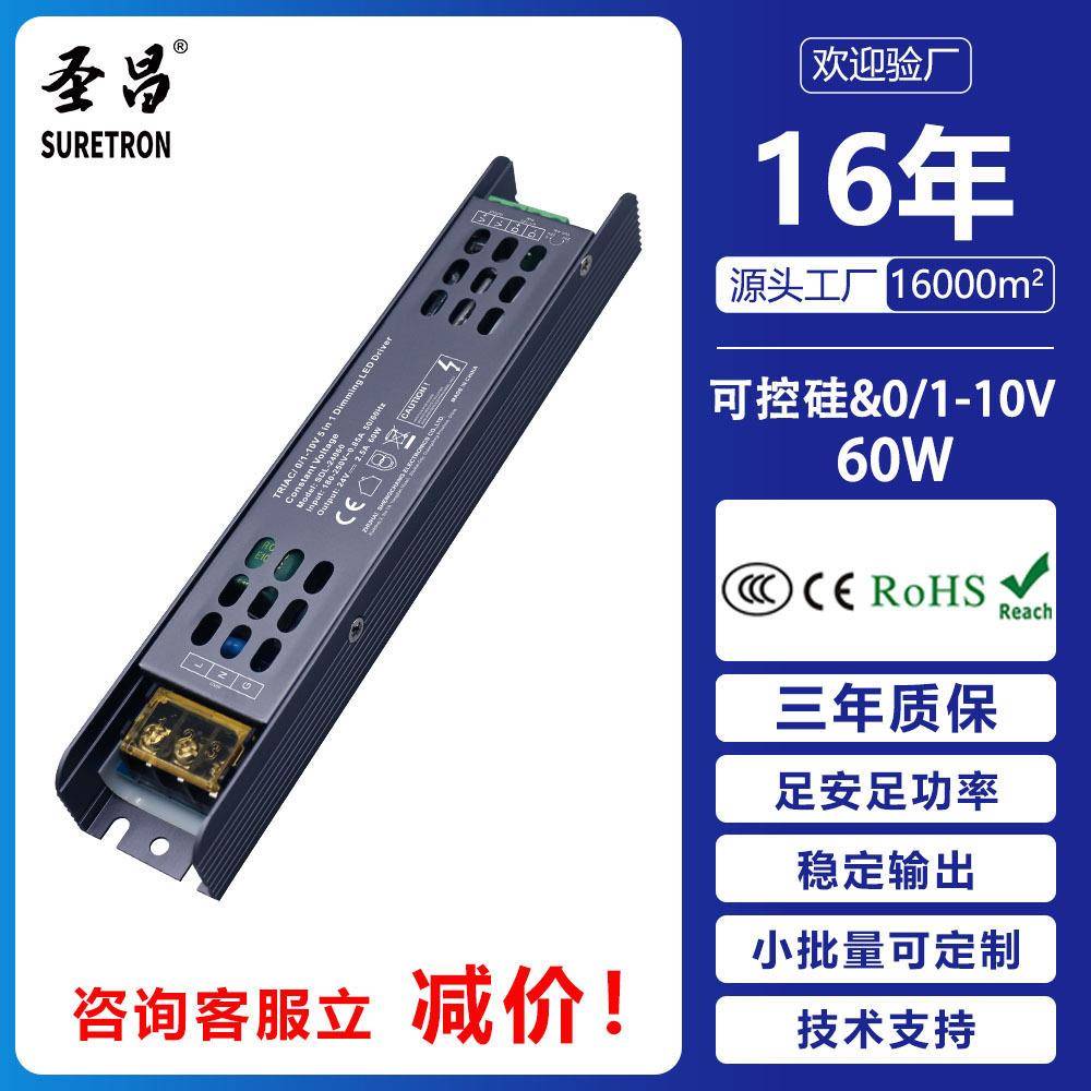 Led长条灯具神器60w可控硅五合一0-10v 1-10v PWM 电阻调光电源
