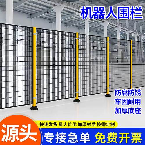 车间隔离网可移动铁丝网围栏机器设备焊接隔离铁栅栏机器人围栏网