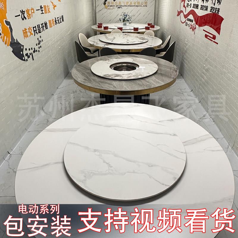 岩板大一理石酒店电动圆桌饭大餐厅会所火锅餐桌椅一人锅店电磁炉