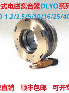 牙嵌式电磁离合器大扭矩多片24V机械DLY0-1.2A2.5A5A10A16A25A40A