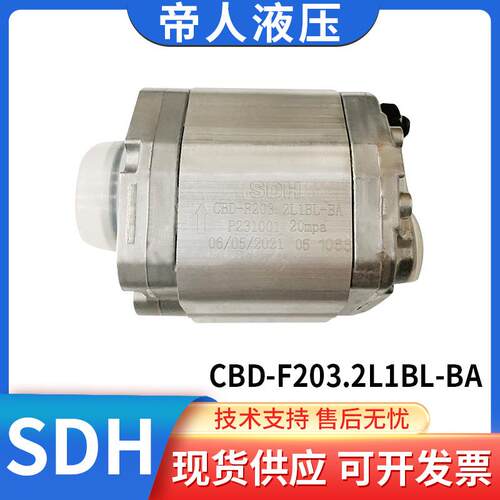SDH液压齿轮油泵CBD-F201/F202/F203/叉车泵自卸车齿轮泵高压耐用
