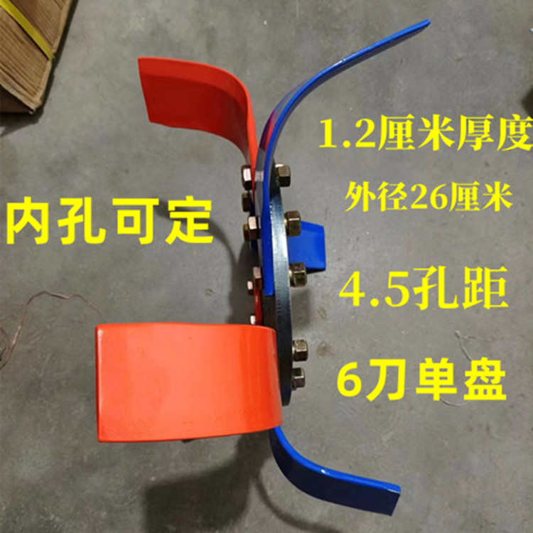 5孔距加重旋耕机耙刀开垦刀圆形刀灭茬刀盘旋耕机用配件