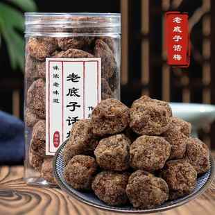 老底子话梅280g酸甜咸味浓解馋零食回味好果干老味道蜜饯湖州特产