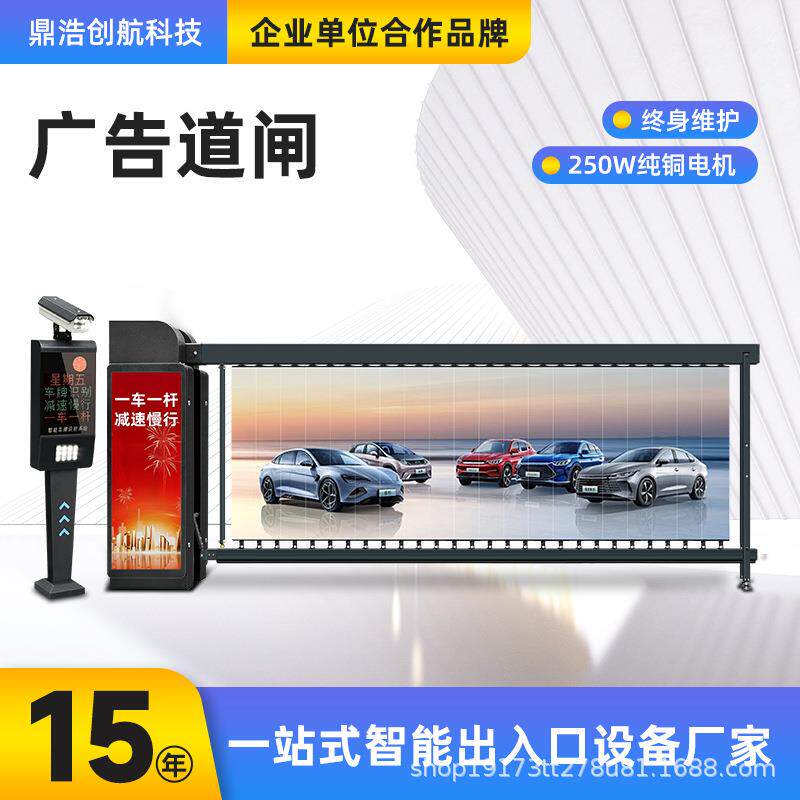 停车场出入口广告道闸直流无刷翻板车牌识别一体机广告闸自动抬杆
