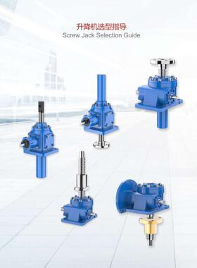 上海冼星重工SWL1丝杆升降机,QWL1螺旋升降机螺杆升降器供应