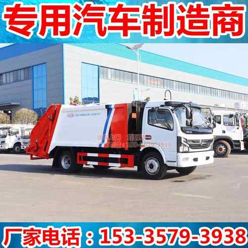 国六东风D7系8-9方压缩式垃圾车 后装式压缩垃圾车 大型压缩车