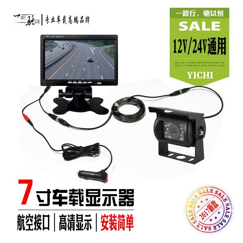 货车倒车影像显示器收割机倒车监控屏12V24V车载显示屏后视摄像头