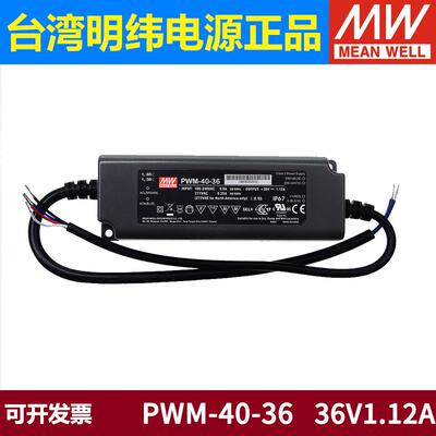 明纬PWM电源12V/24V/36V/48V LED防水IP67调光40/60/90/120/200W