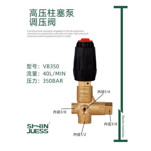 调压阀总成高压柱塞泵减压阀洗车机配件VB350耐高压水阀不锈钢