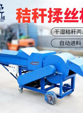 现货玉米秸秆铡草揉丝机干两EEA用小铡机牛揉羊青储铡湿揉一型体