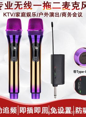 专业一拖二充电式无线麦克风家用唱歌广场舞户外舞台KTV炫彩话筒