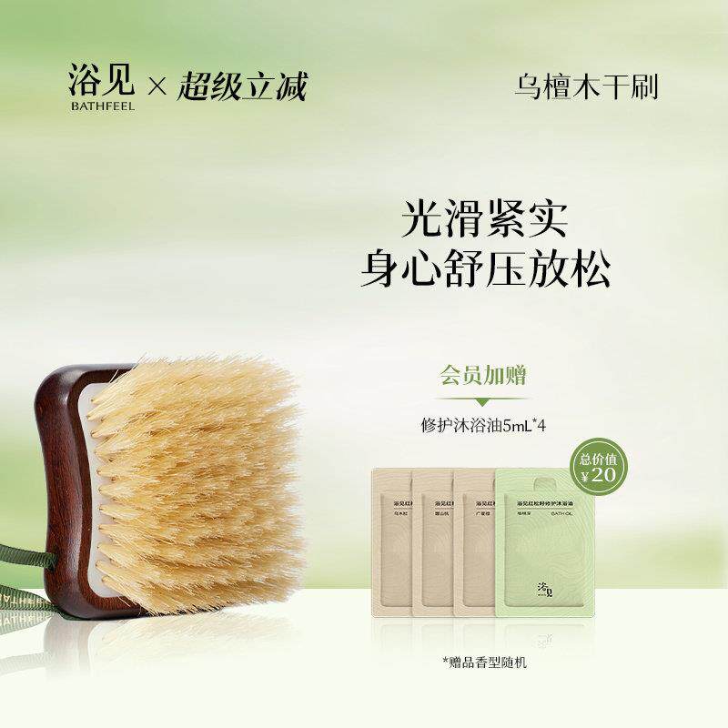 浴见乌檀木身体刷沐浴刷清洁刷猪鬃毛短柄软毛干刷按摩身体