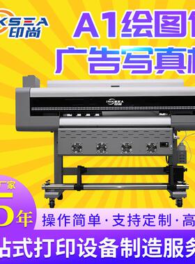 A1高精度写真机绘图仪大幅面高清广告户内外双头高速写真打印机