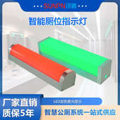 讯鹏智慧公厕厕所蹲位有人无人红绿双色柱形自动感应器状态指示灯